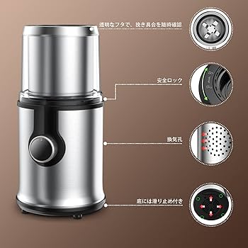 電動コーヒーミル ステンレス鋼製 容器が取り外しで水洗いやすい コーヒーミル 電動コーヒーミル 水洗い可能 ステンレス鋼製 容器が取り外しで